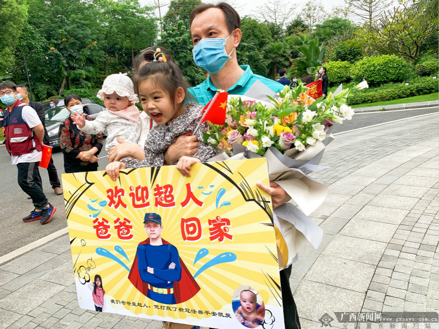 广西对口支援湖北省十堰市抗疫医疗队全部结束集中休整