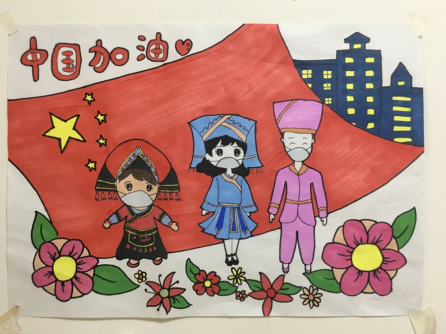 绘画《壮乡人民抗疫一家亲》