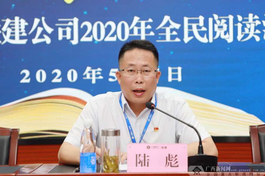 陆彪讲话.广西新闻网通讯员 何小勤 摄