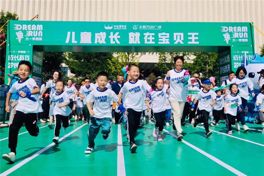 安吉万达宝贝王 六一亲子跑火热报名中