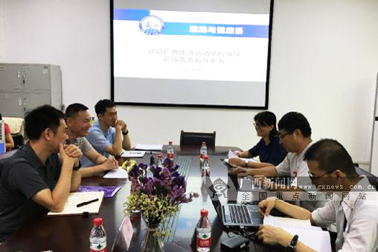 广西体校与广西幼专达成中高职衔接办学合作意向