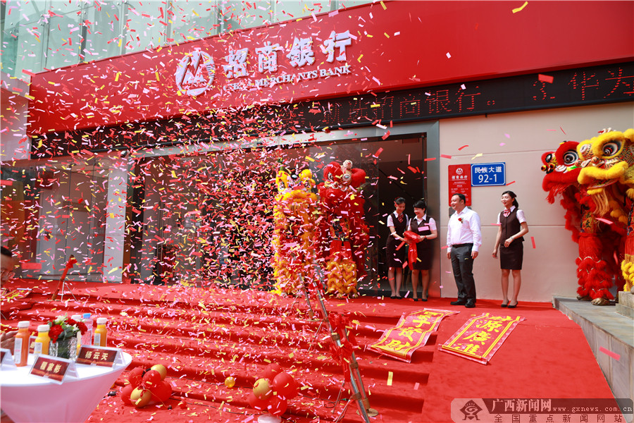 招商银行南宁双拥路支行焕新开业