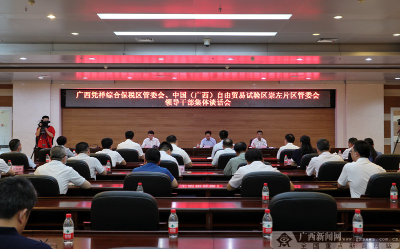 凭祥综保区GDP_高清 中国 广西 自贸试验区涵盖这三市(2)