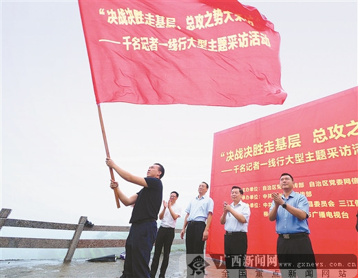 千名记者一线行大型主题采访活动纪实