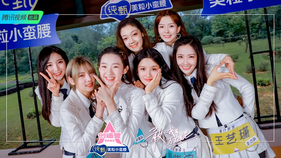 2020创造营第四次排名_《创造营2020》的第四个问题终于变得更好了