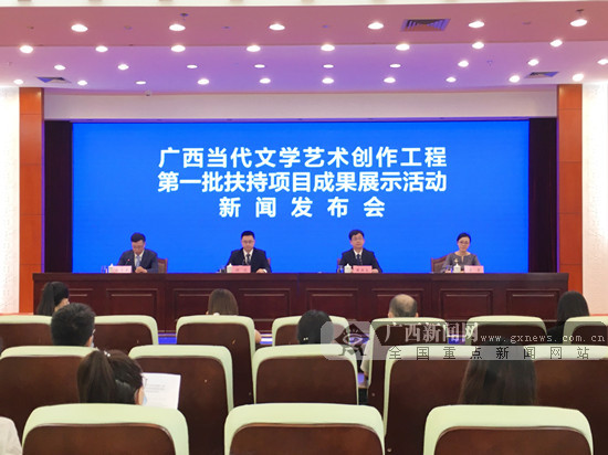 广西当代文学艺术创作工程成果展示活动6月24日举行