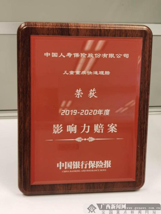 中国人寿理赔全流程智能服务获创新金牌案例殊荣
