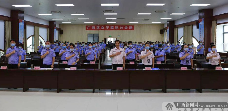 广西女子监狱举办守初心共奋进道德讲堂活动