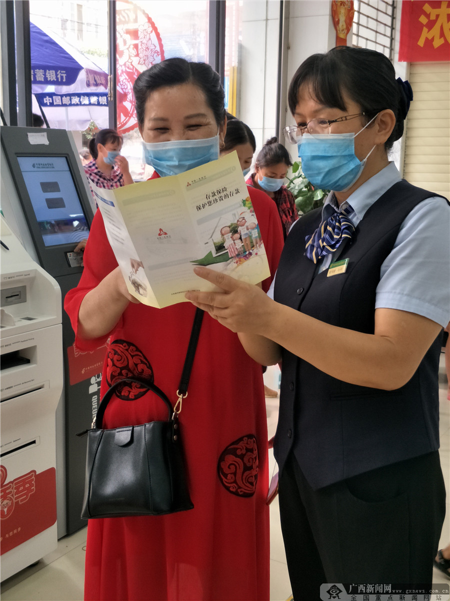 邮储银行南宁市分行开展2020年度守住钱袋子活动