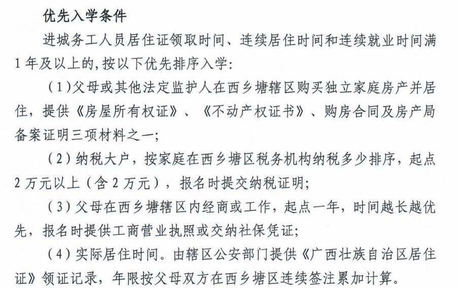 南宁2020年小学排名_刚刚,南宁市2020年中考成绩公布,109人拿下全A+!
