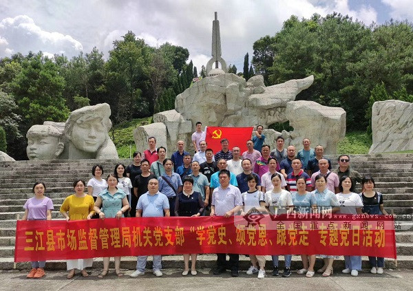 三江县市场监督管理局开展专题党日活动