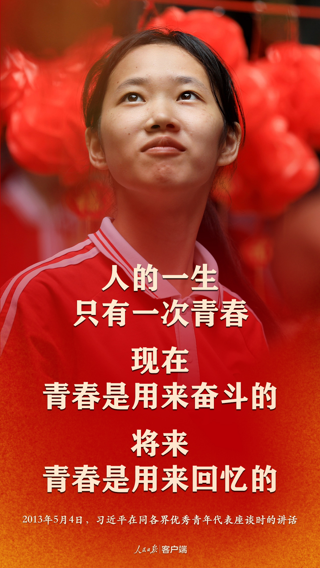 小乔@全体高考生，总书记的这些话为你打气加油