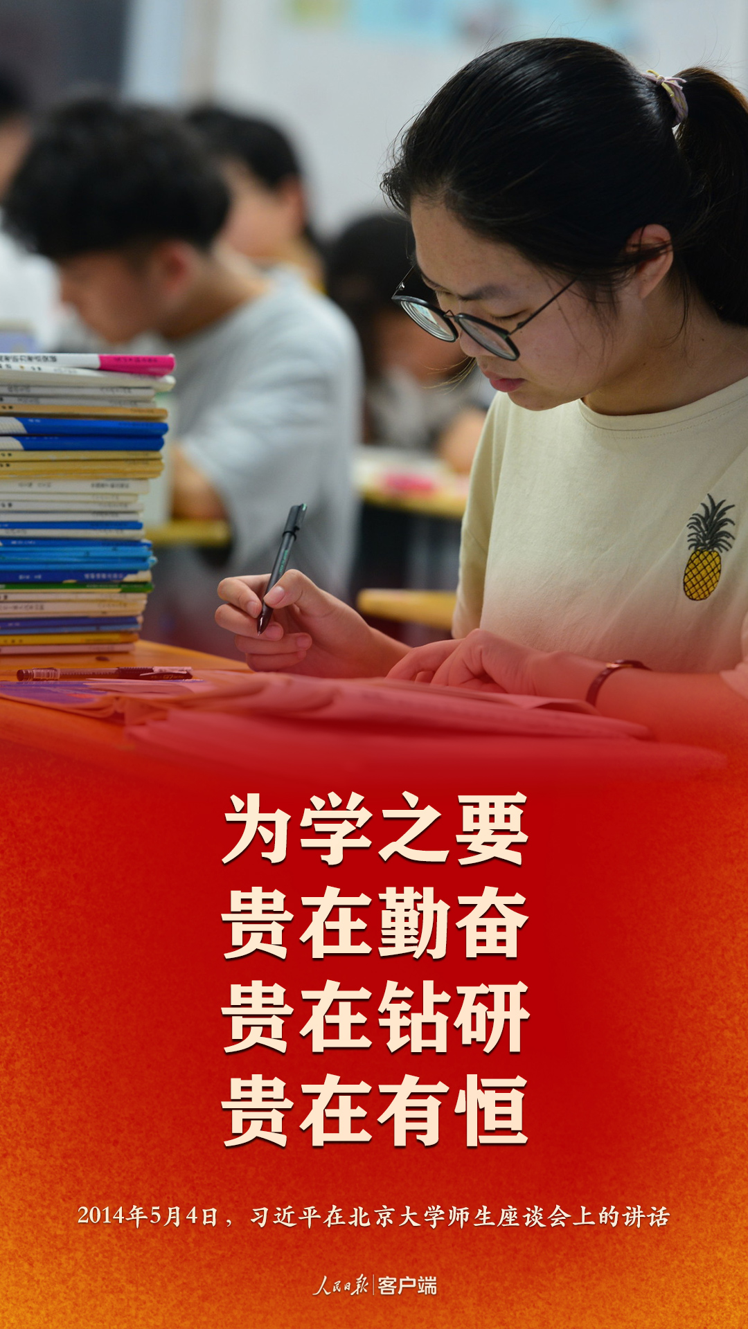 小乔@全体高考生，总书记的这些话为你打气加油