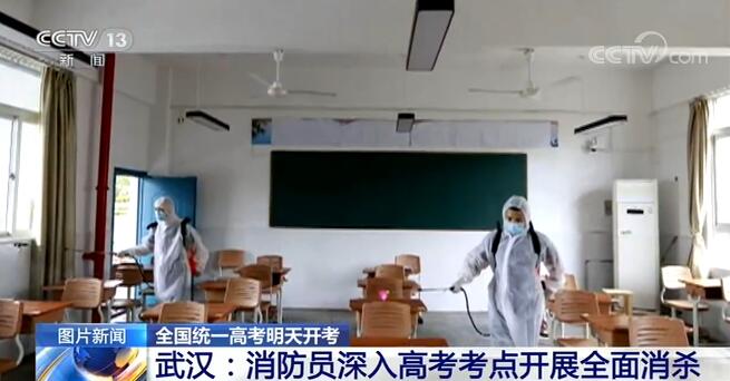 全国各地多部门和社会各界精心准备各项工作迎接高考（最新发布）