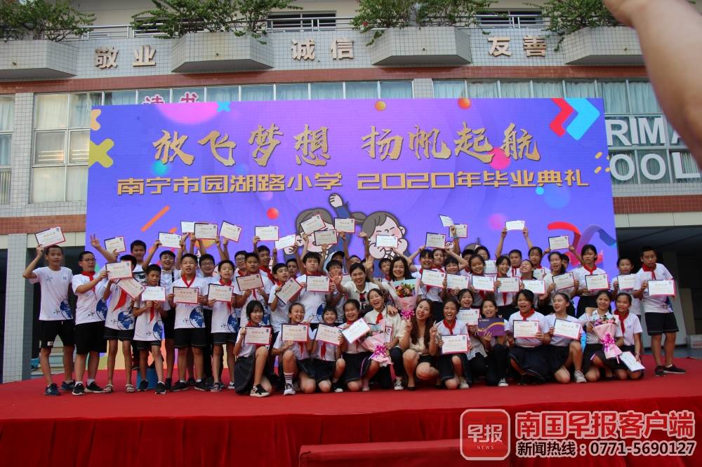 南宁市园湖路小学毕业生手持毕业证书合影.校方供图