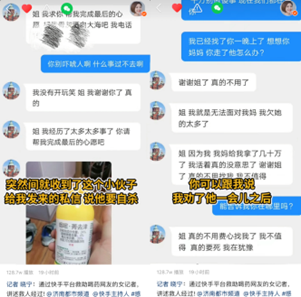 快手怎么看别人在哪个直播间 a63560a64302cba4739c8adf14a33116.png