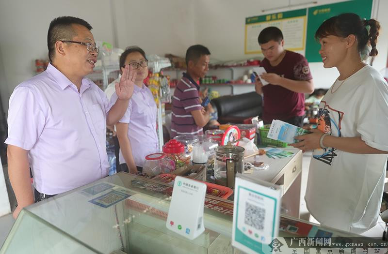 农行桂林永福支行大力部署新型惠农通