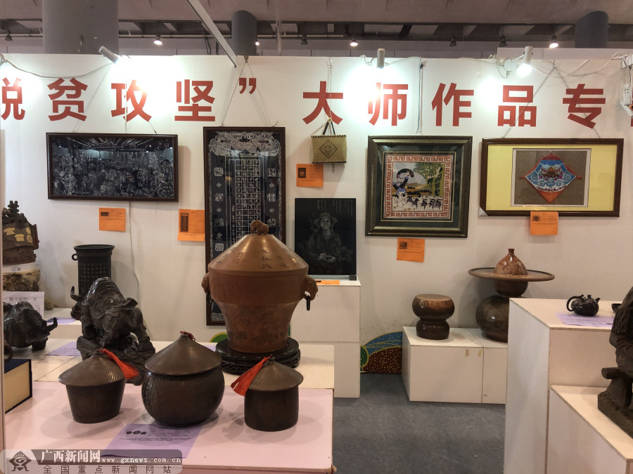 广西工艺美术作品旅游工艺品暨大师精品展览对公众开放