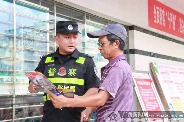 防城港:移民管理警察开展普法宣传活动-广西新闻网