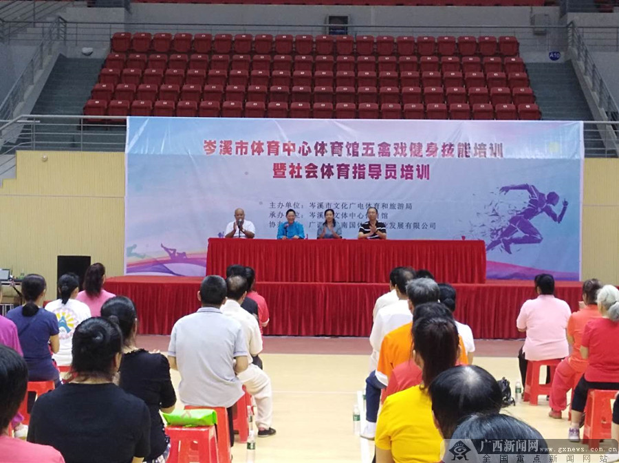 近日,由岑溪市文化广电体育和旅游局主办,岑溪市体育中心体育馆承办
