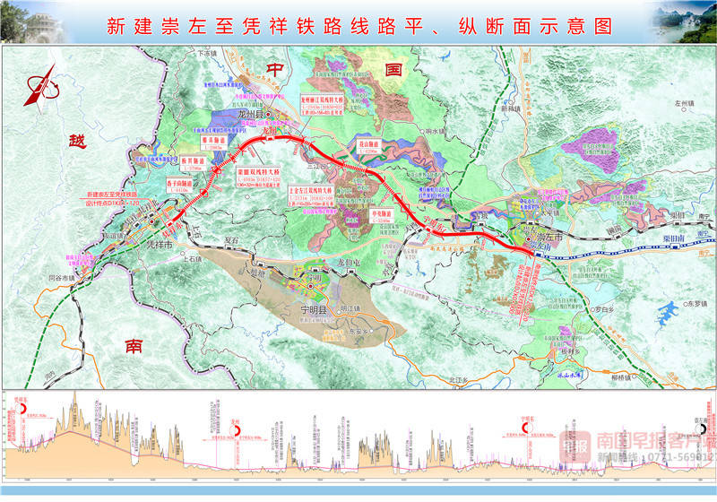 崇凭铁路开工 通车后南宁乘动车到凭祥仅1个多小时