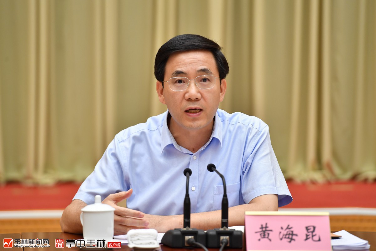 市委书记黄海昆出席会议并讲话