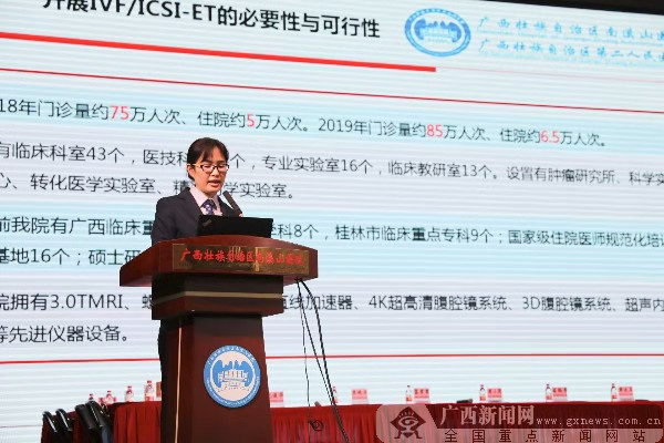 该院辅助生殖科主任余霞向评委会汇报工作.广西新闻网通讯员 李洁 摄