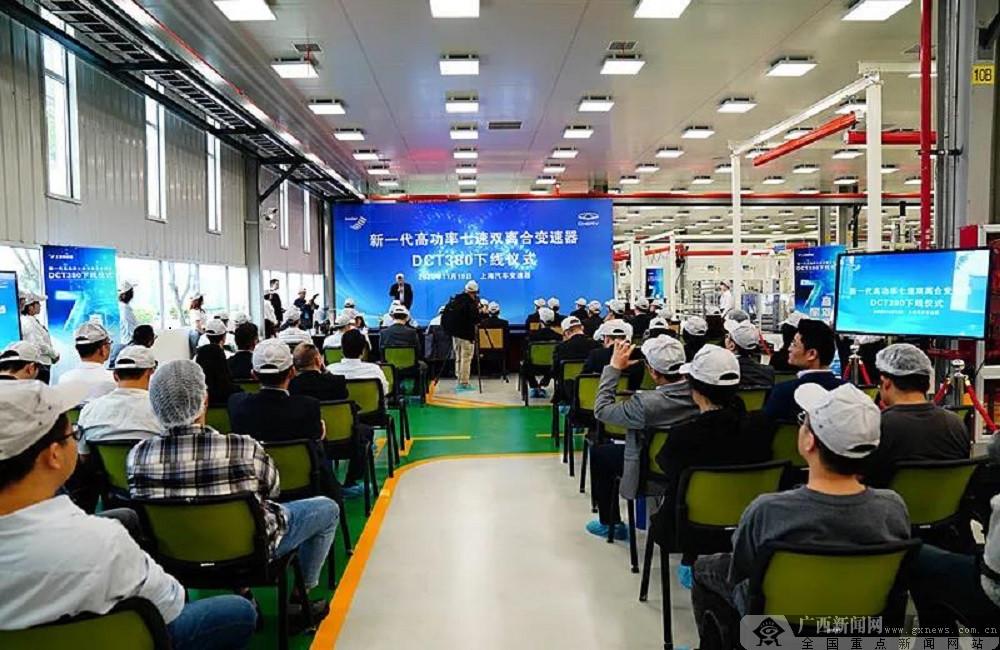 柳州阳和工业新区:新一代双离合变速器正式下线