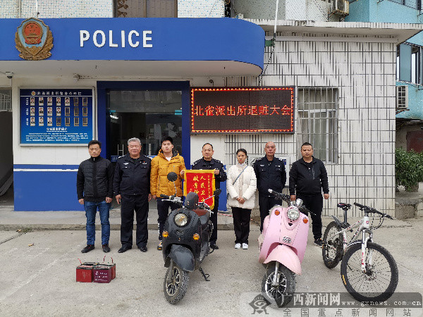 柳州市北雀派出所开展退赃活动
