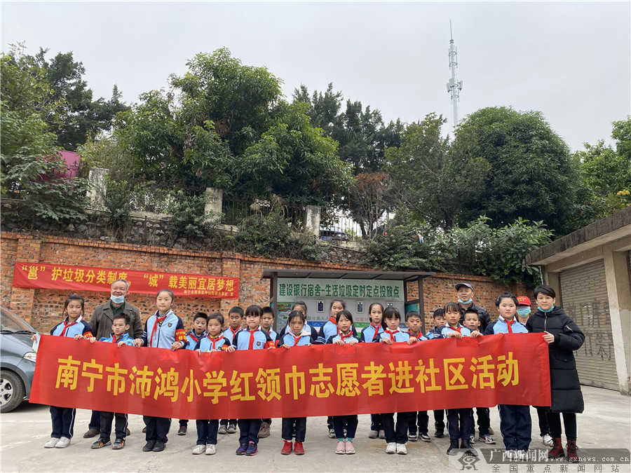 南宁市沛鸿小学红领巾志愿者开展垃圾分类进社区宣传活动67