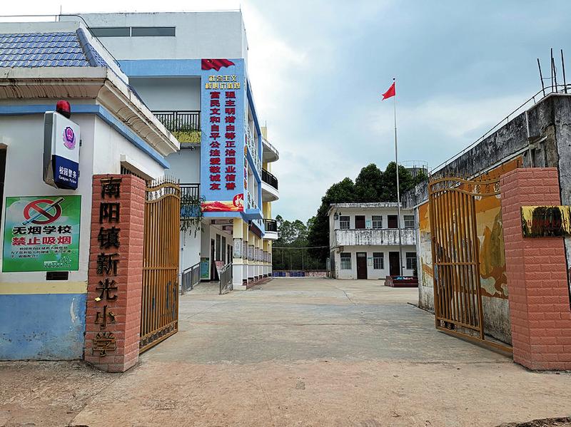 南宁市青秀区南阳镇新光小学.