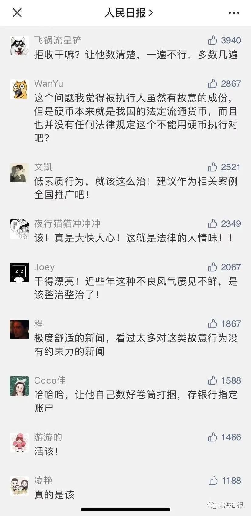 活该简谱_真活该简谱 秋叶起舞个人制谱园地 中国曲谱网(2)