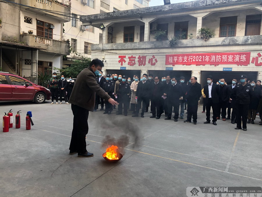 农行贵港分行桂平市支行开展消防演练