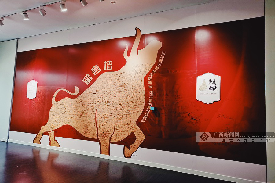 图为南宁博物馆"金牛献瑞"展厅内的留言墙.