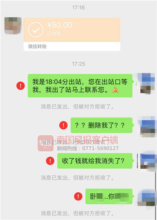 "半小时出核酸检测结果!"广西一女子转账后被拉黑