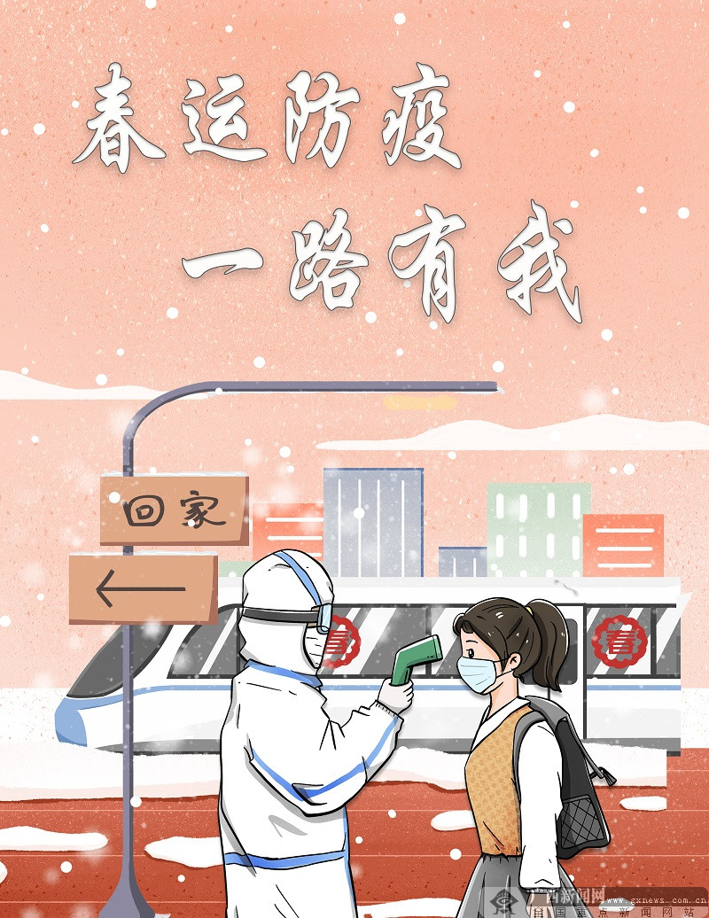 【地评线】桂声漫评:向坚守在疫情防控前线的劳动者致敬