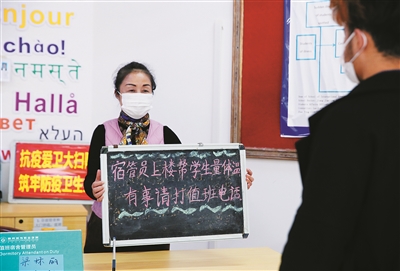 大学宿管员招聘_青岛旅游学校宿管员招聘启事(4)