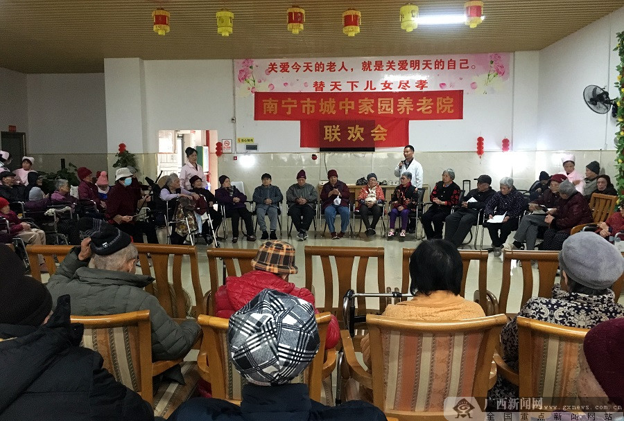南宁市城中家园养老院老人和员工共度春节年味浓-广西新闻网