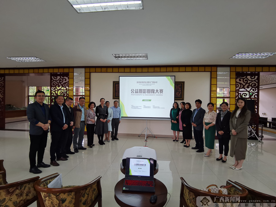 “支持本地农业 振兴广西乡村”公益摄影摄像大赛启动