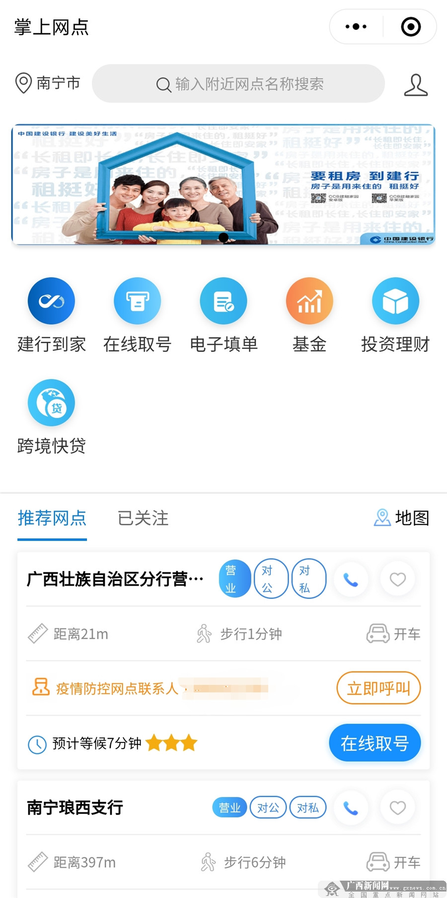 哪家银行etc服务最便捷 573609e2d2801b922e1ed5d57ff172a7.jpg