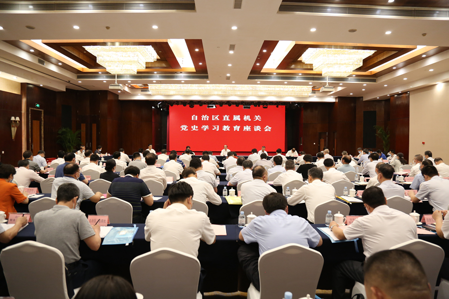 广西市场监管局在自治区直属机关党史学习教育座谈会上作经验交流