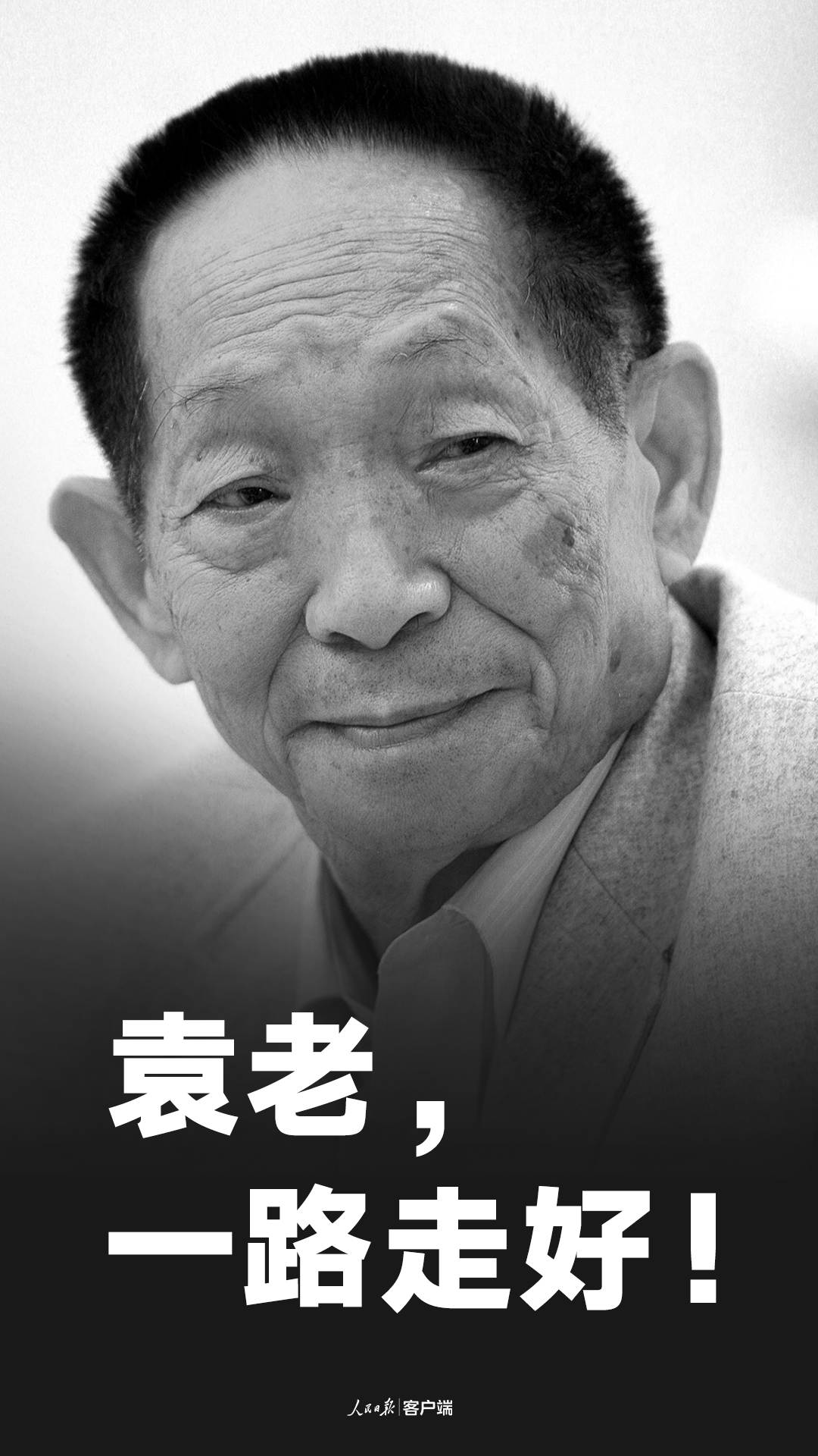 默哀！袁隆平院士逝世 他与广西有一段不解之缘
