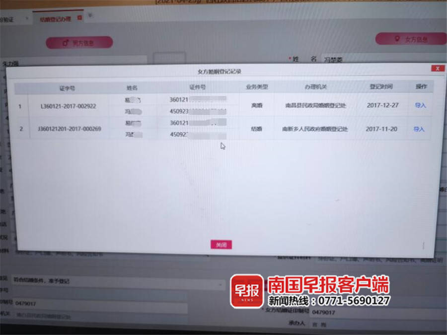 玉林一女子被闪婚闪离需出示离婚证才能结婚
