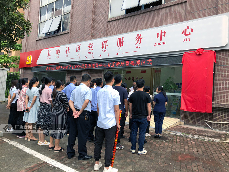 梧州市长洲区:党建引领 提升党群服务中心服务功能