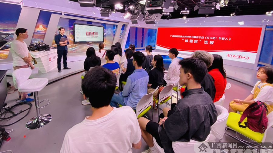 《打卡吧！年轻人》火热拍摄中 一起来打卡广西红色地标