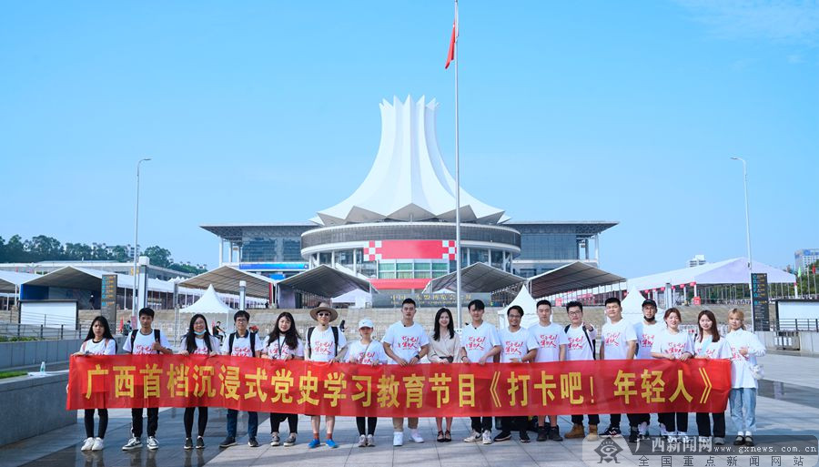 《打卡吧！年轻人》火热拍摄中 一起来打卡广西红色地标