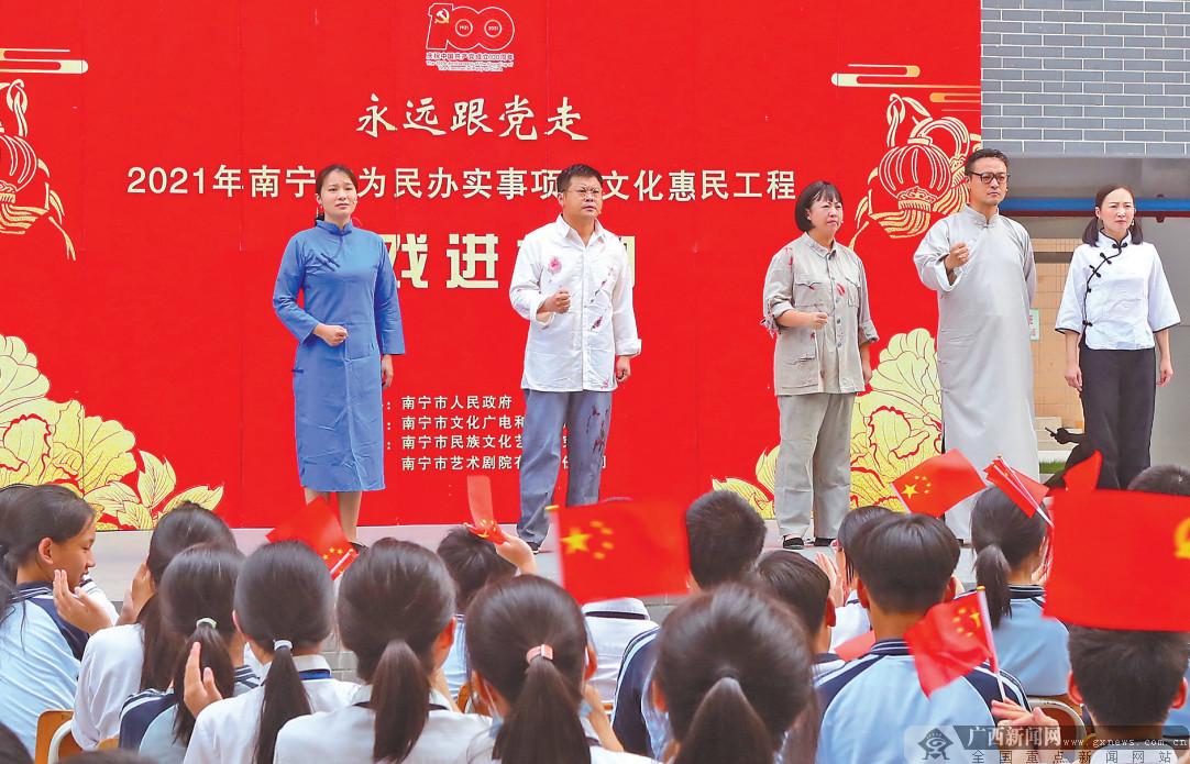 为百年伟业谱写时代颂歌——广西精心组织红色题材文艺创作打造党史学习教育鲜活教材掠影