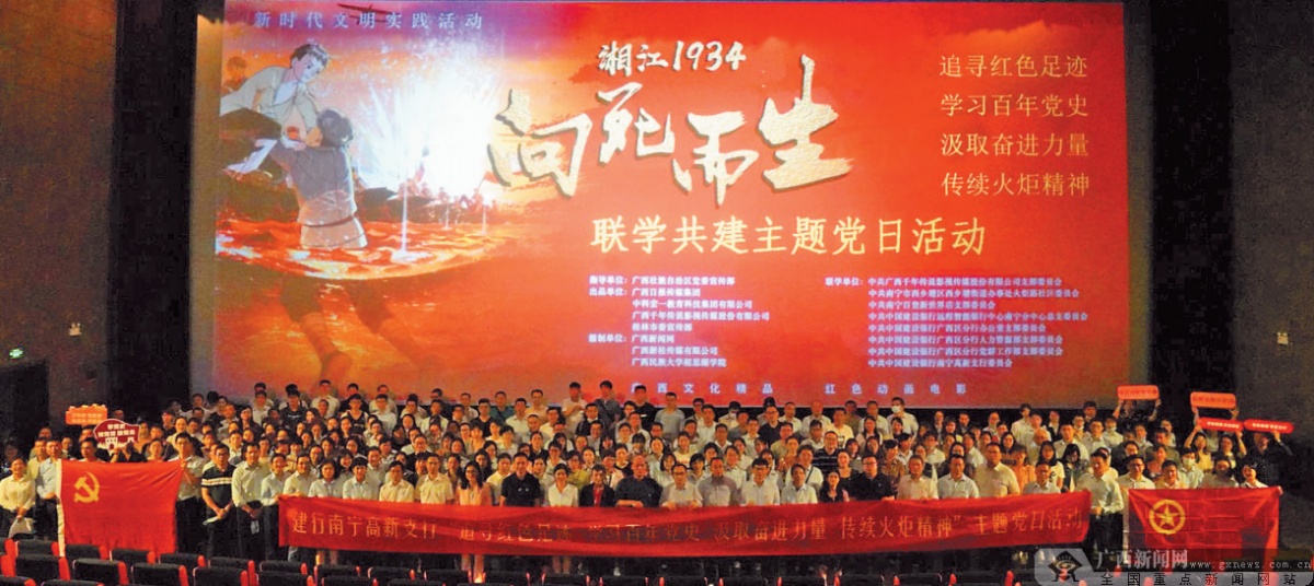 为百年伟业谱写时代颂歌——广西精心组织红色题材文艺创作打造党史学习教育鲜活教材掠影