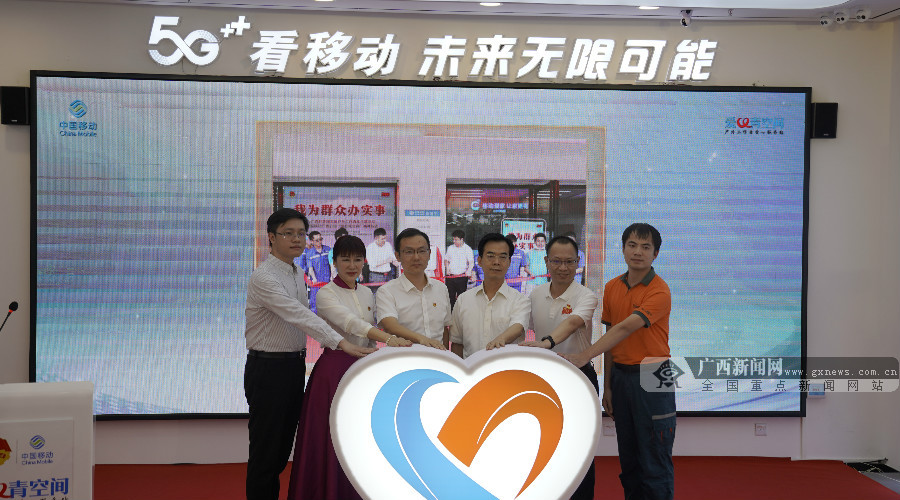 我为群众办实事——广西共青团关爱户外工作青年活动启动