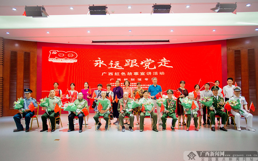 “永远跟党走·广西红色故事宣讲——广西规划馆专场”活动举办